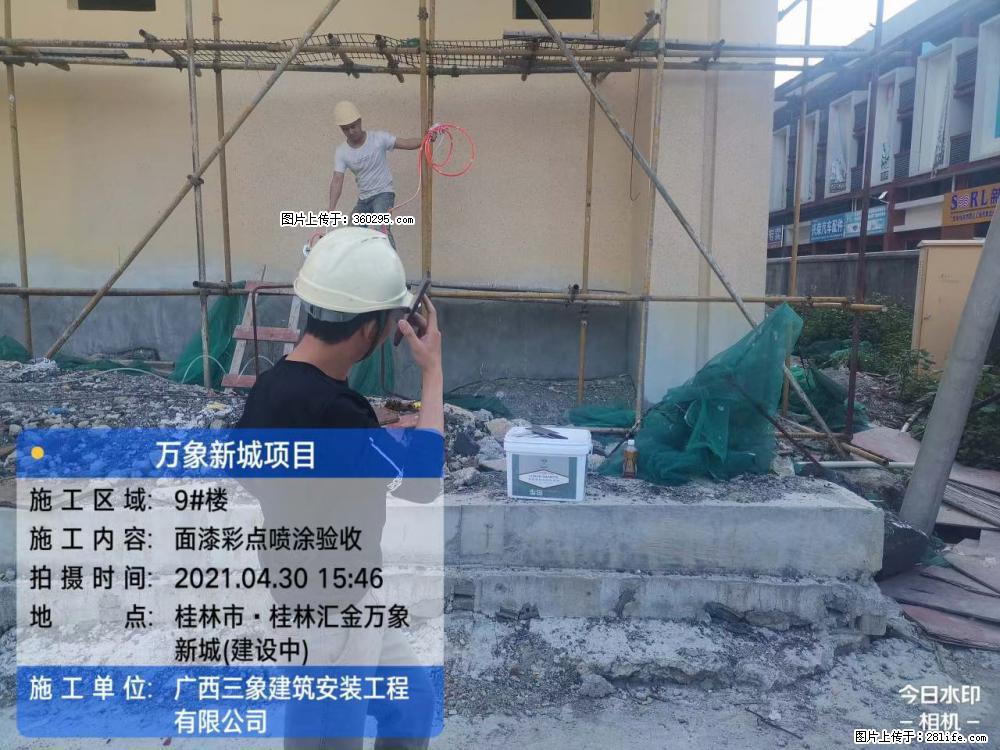 灵川法院项目：8楼天面构件安装(17) - 济源三象EPS建材 jiyuan.sx311.cc